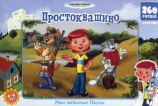 Пазл Astrel Games 10787 Простоквашино 260